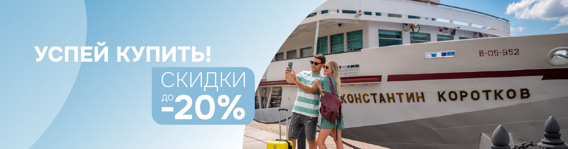 «Успей купить!» 
