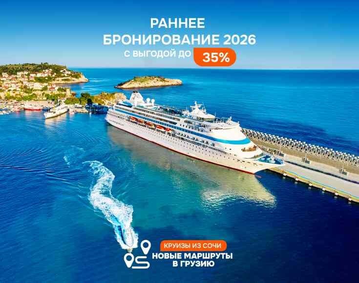 35% выгоды и новые горизонты: Astoria Grande 2026 ждет!