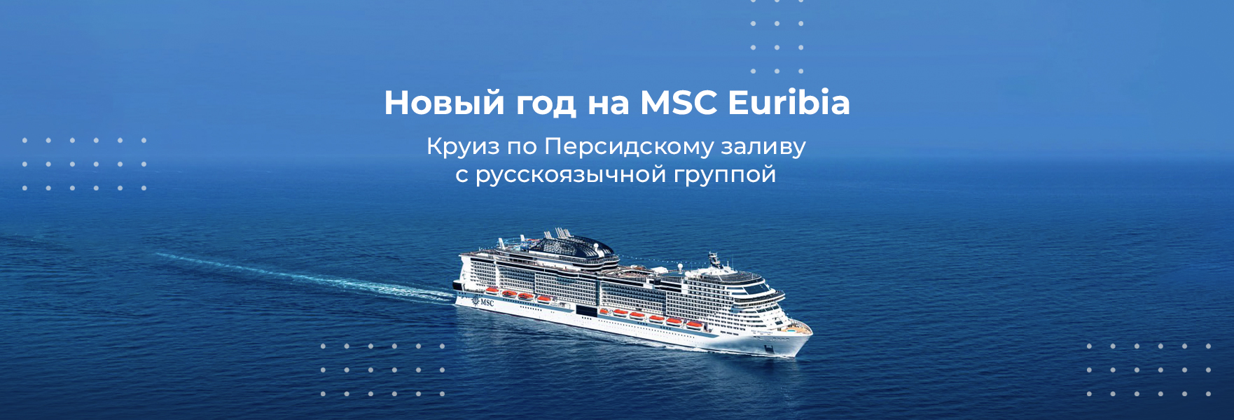 Круиз на теплоходе по России 2024-2025: расписание, цены, покупка билетов